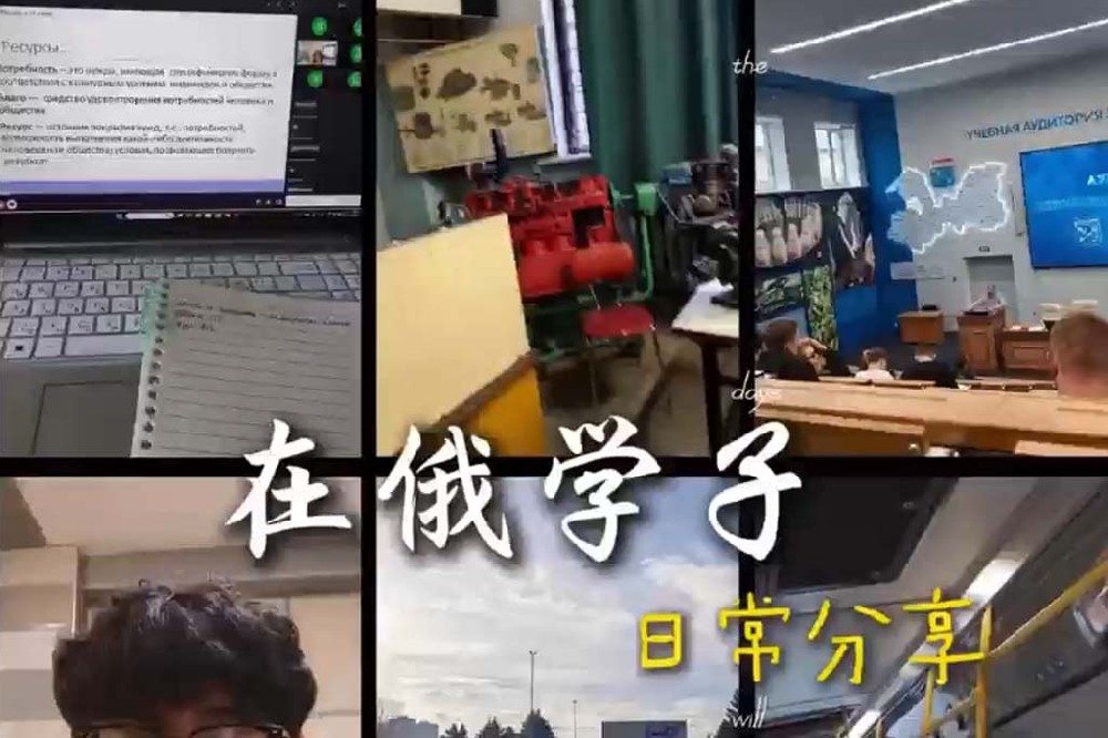 留俄学子状态满分！护航服务让留学之路更安心！
