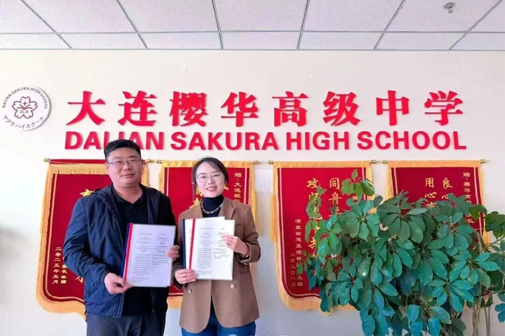 大连樱华中学正式签约中俄国际本科联合培养项目